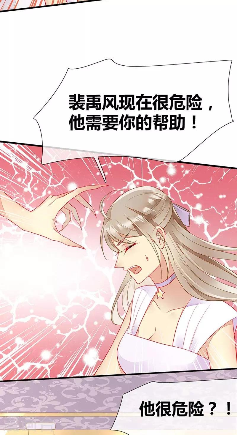 第61话 我想要你的血
