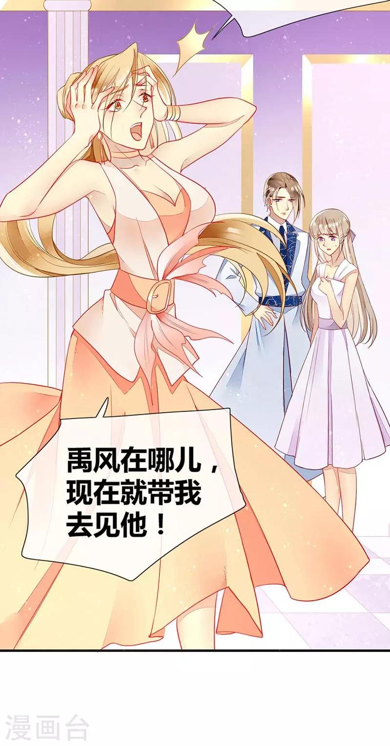 第61话 我想要你的血