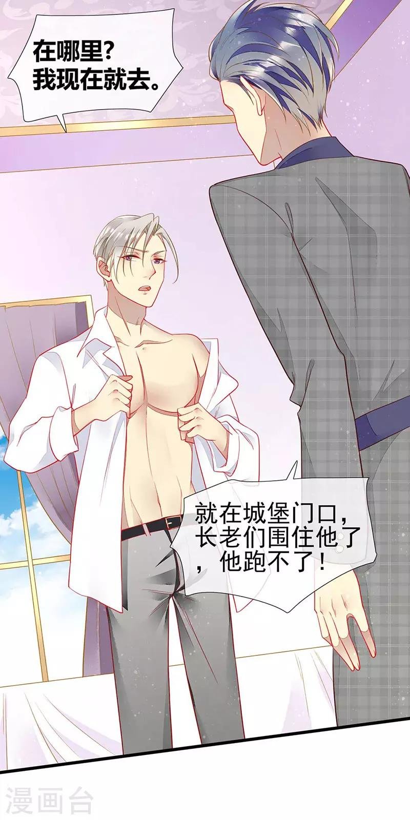 第62话 吃里扒外的狗