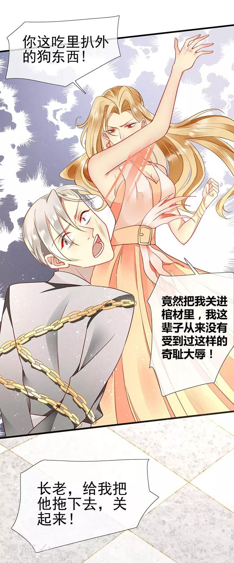 第62话 吃里扒外的狗
