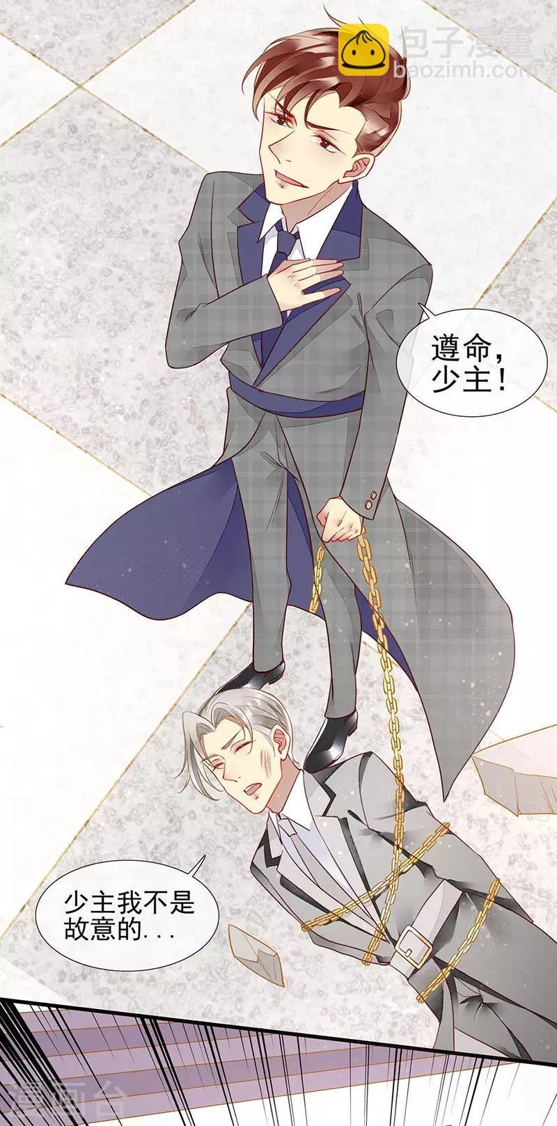 第62话 吃里扒外的狗
