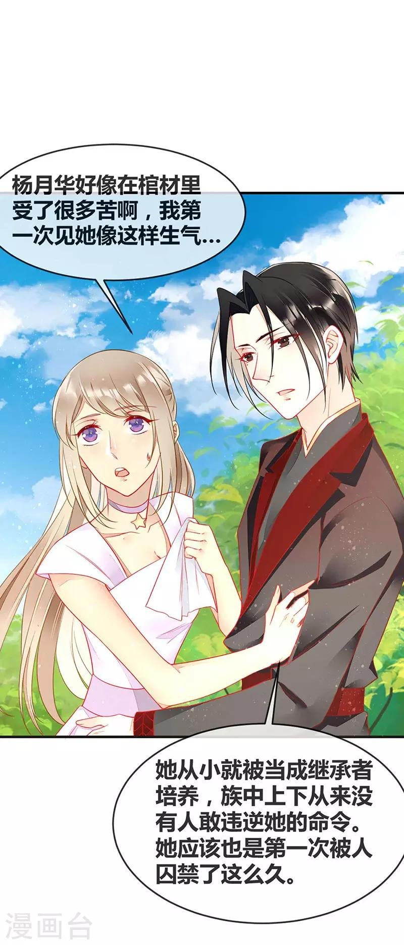 第62话 吃里扒外的狗