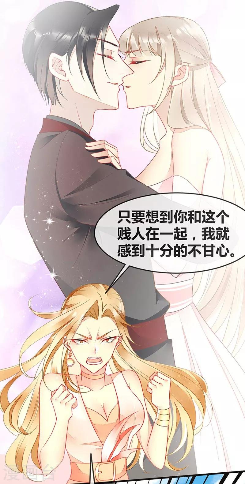 第63话 我会跟你结为夫妻