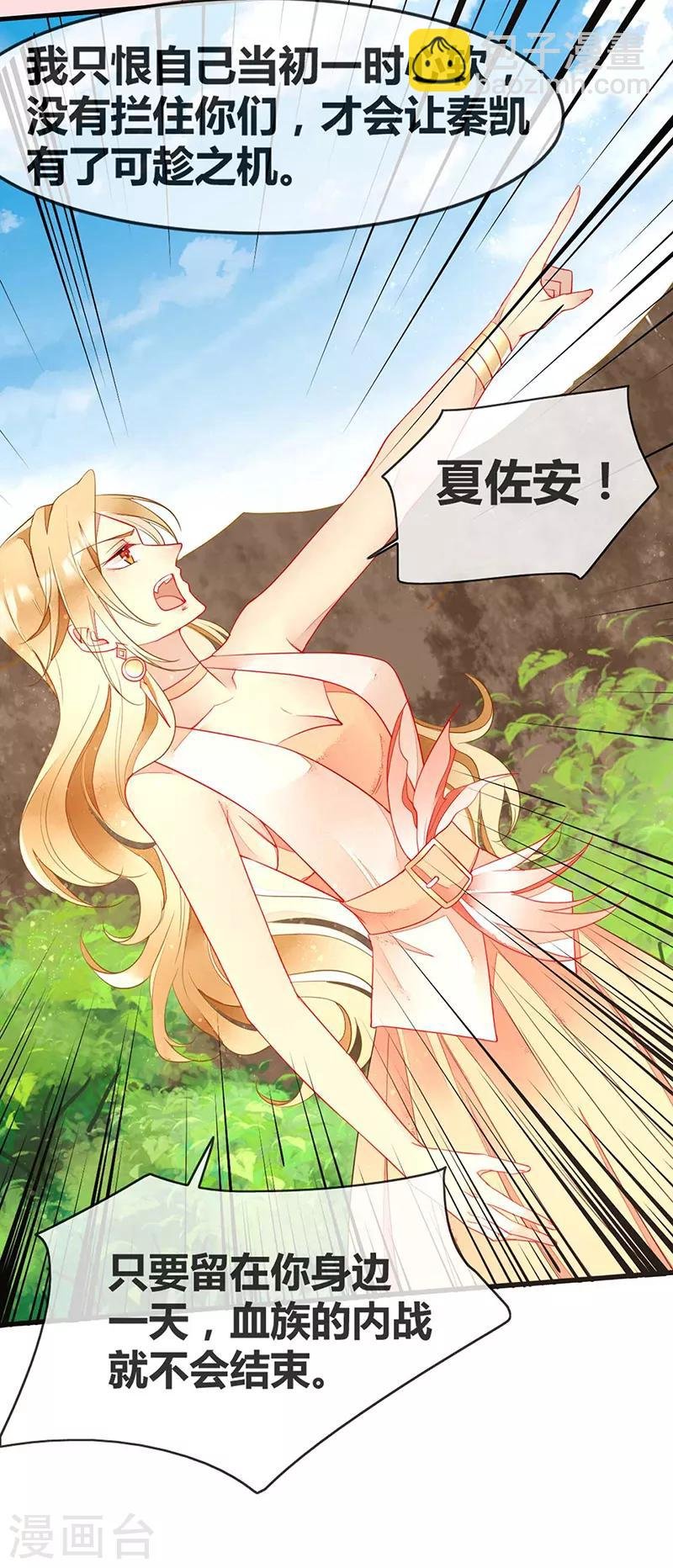 第63话 我会跟你结为夫妻