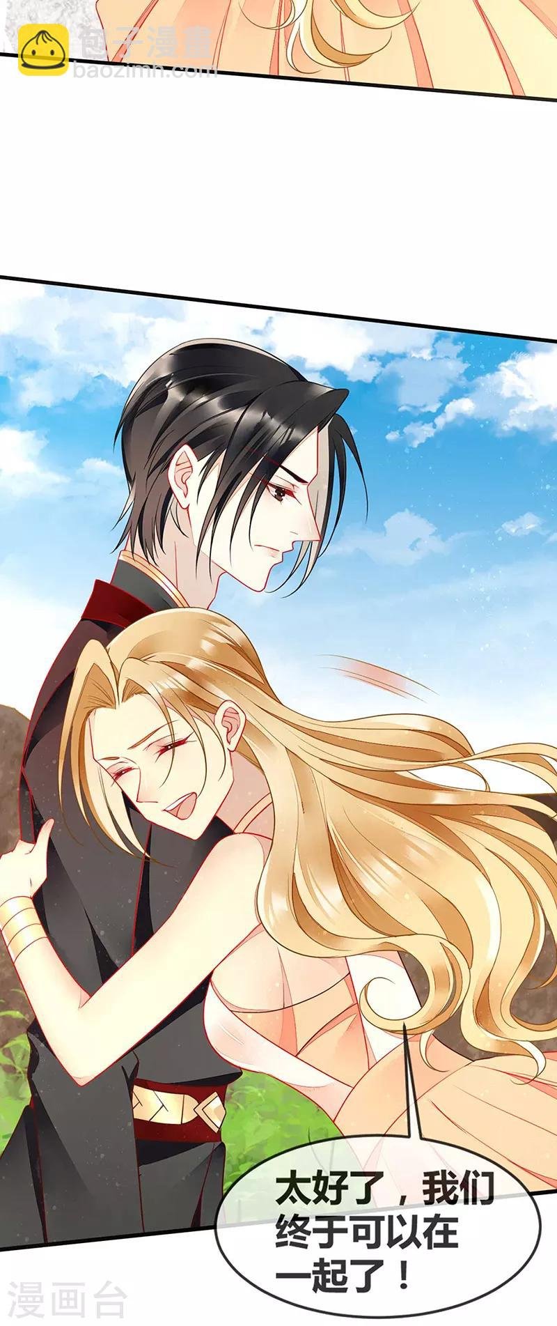 第63话 我会跟你结为夫妻