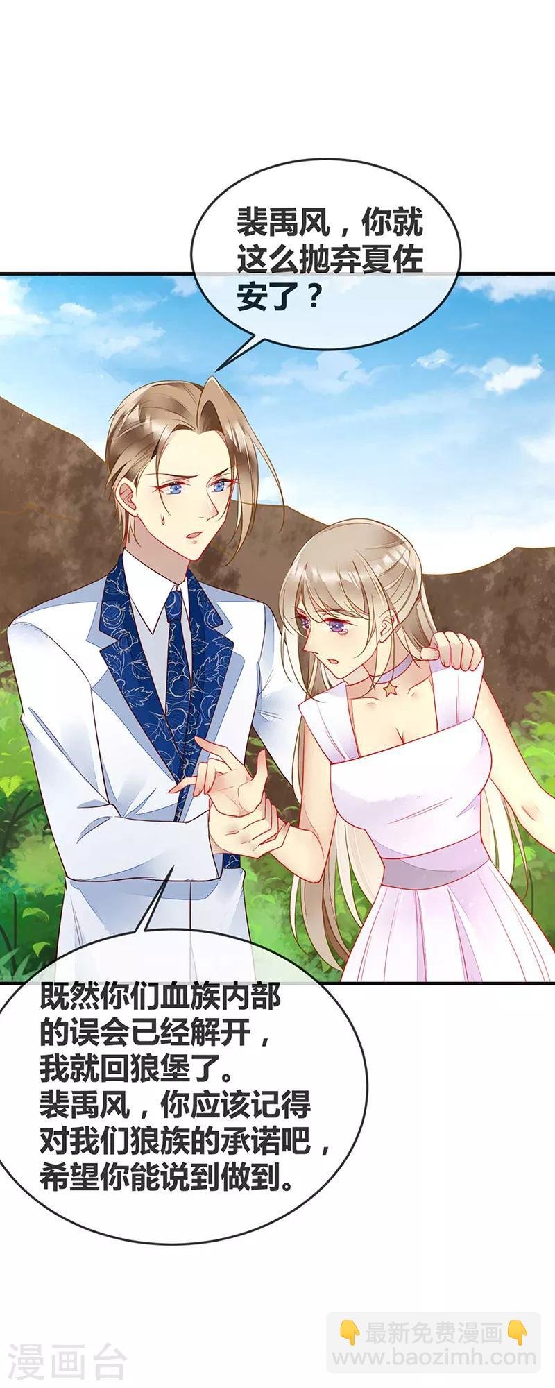第63话 我会跟你结为夫妻