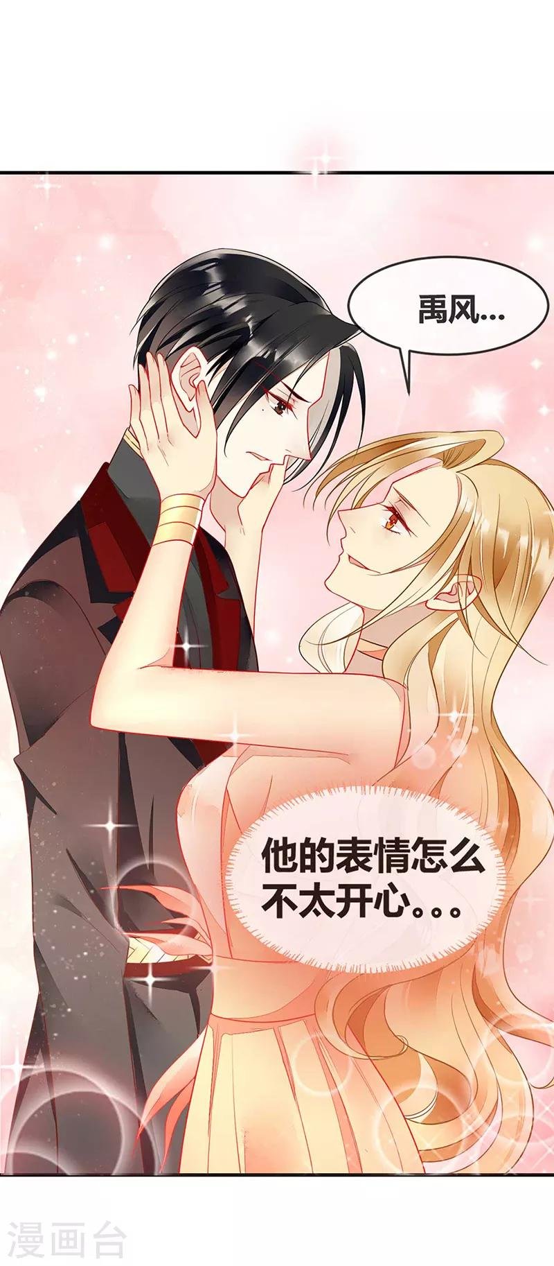 第63话 我会跟你结为夫妻