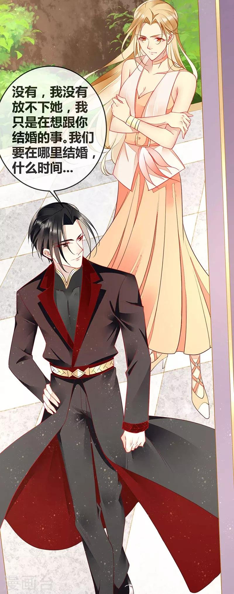 第63话 我会跟你结为夫妻
