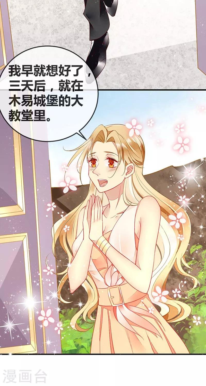 第63话 我会跟你结为夫妻