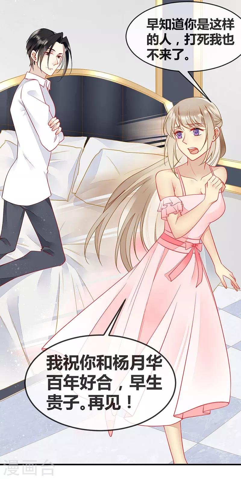 第65话 床上的密谋