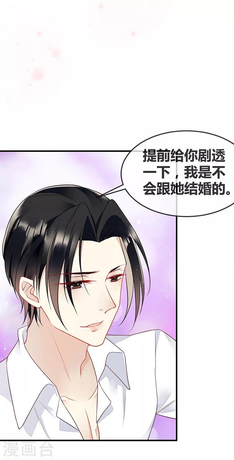第65话 床上的密谋