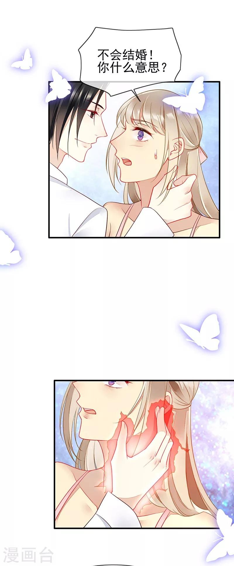 第65话 床上的密谋