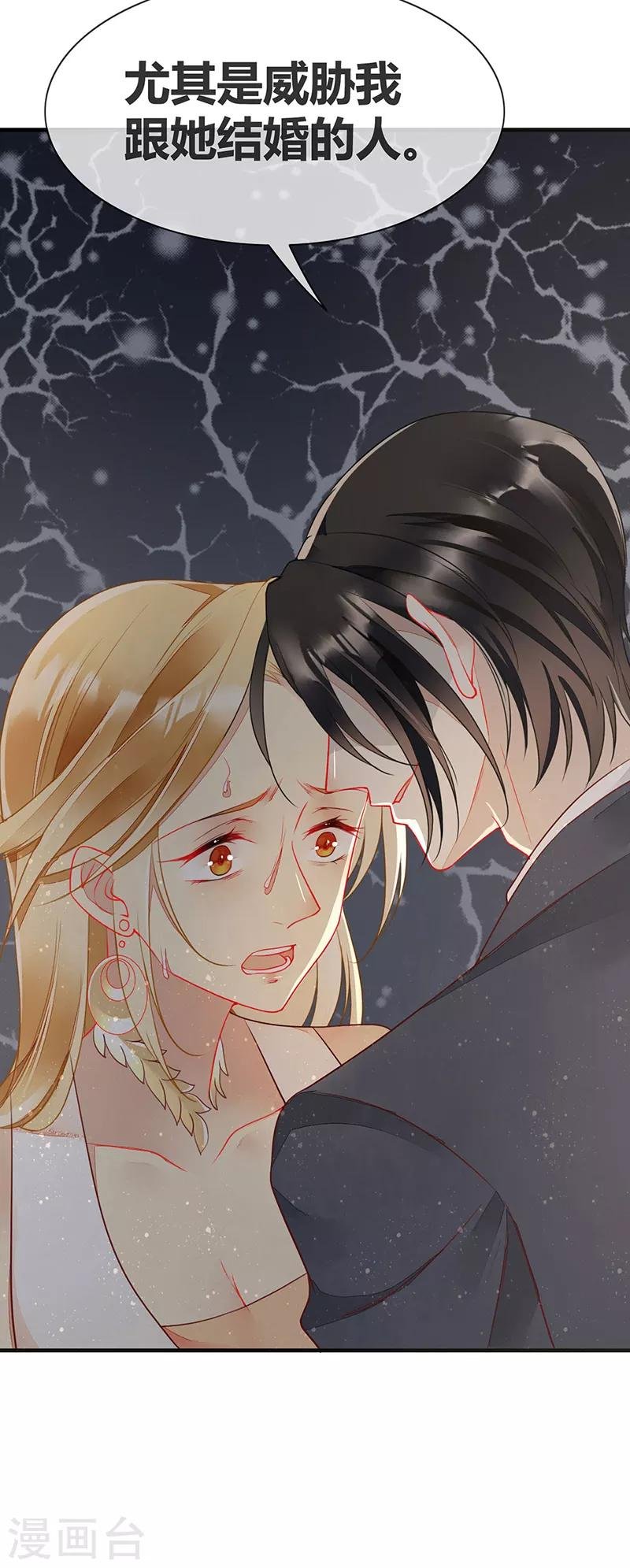 第65话 床上的密谋