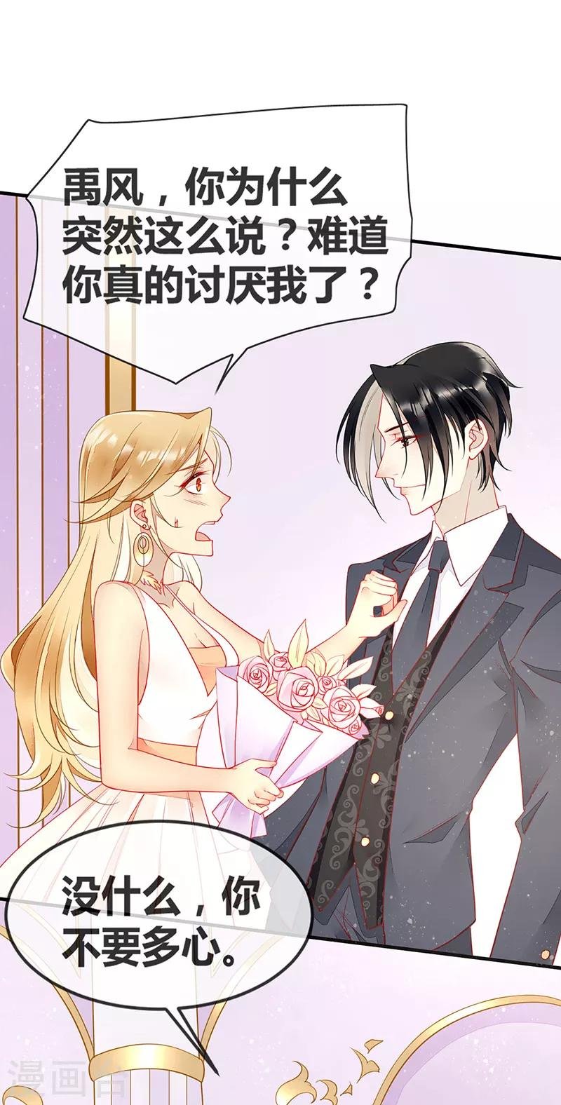 第66话 最后一次敬酒