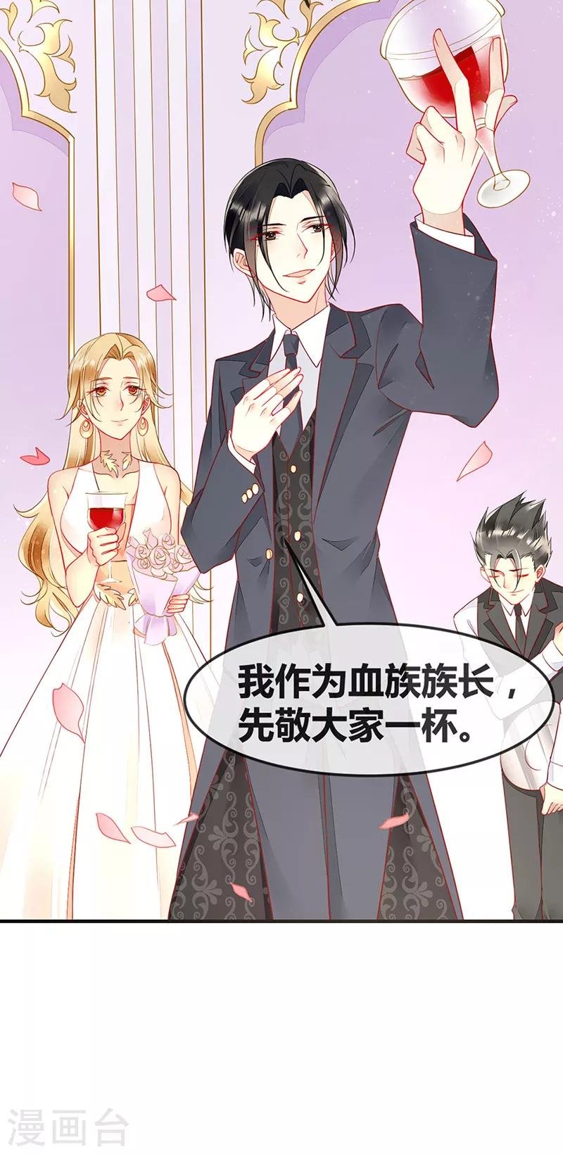 第66话 最后一次敬酒
