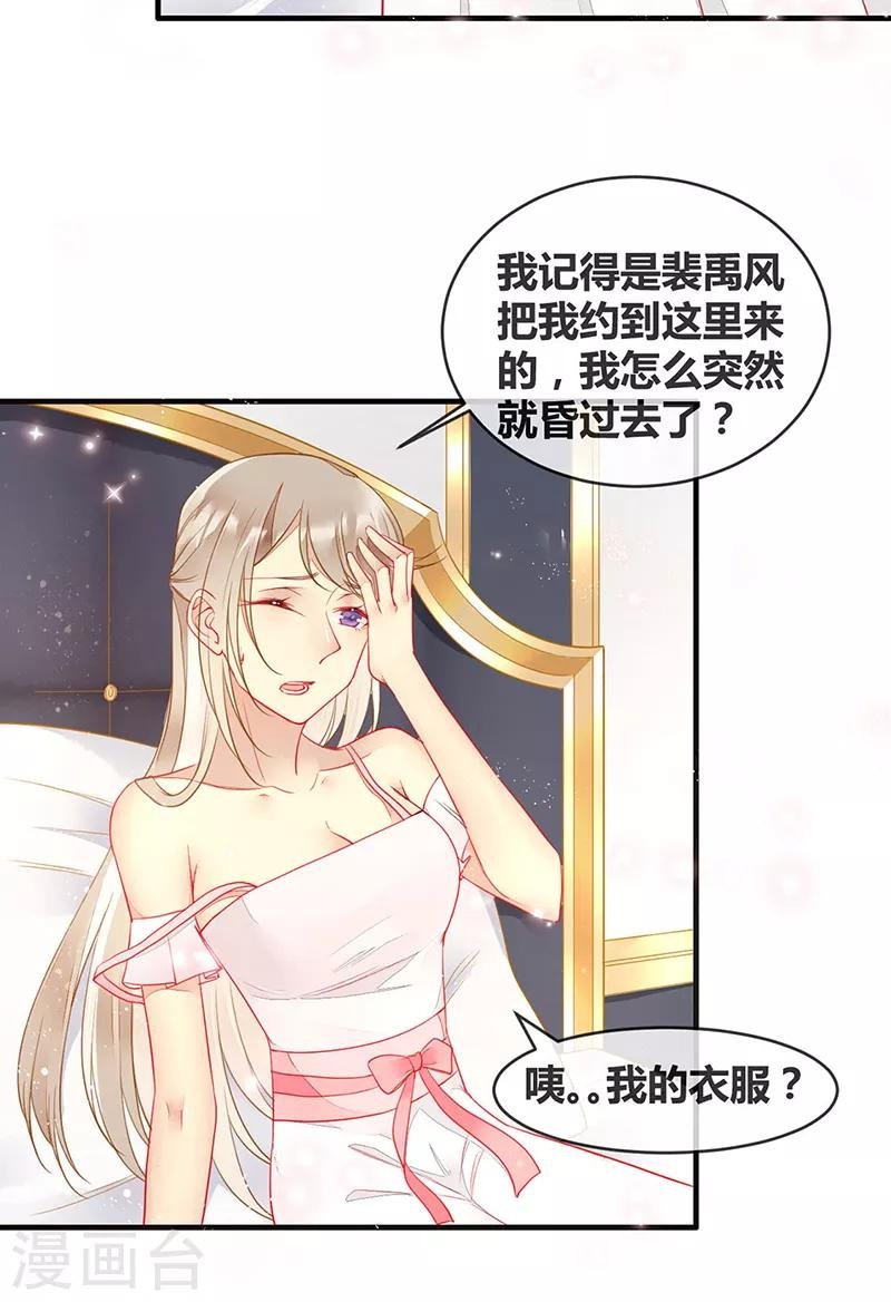 第66话 最后一次敬酒