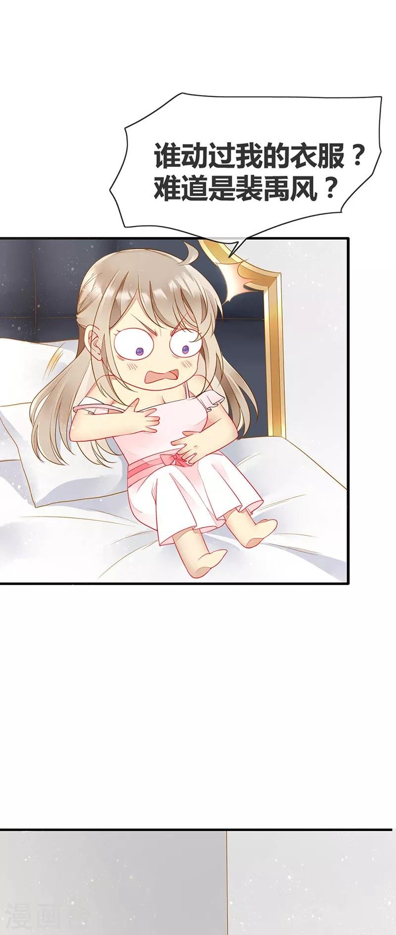第66话 最后一次敬酒