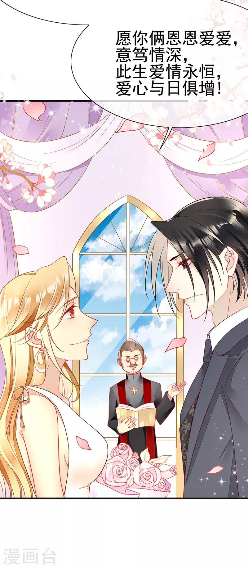 第66话 最后一次敬酒