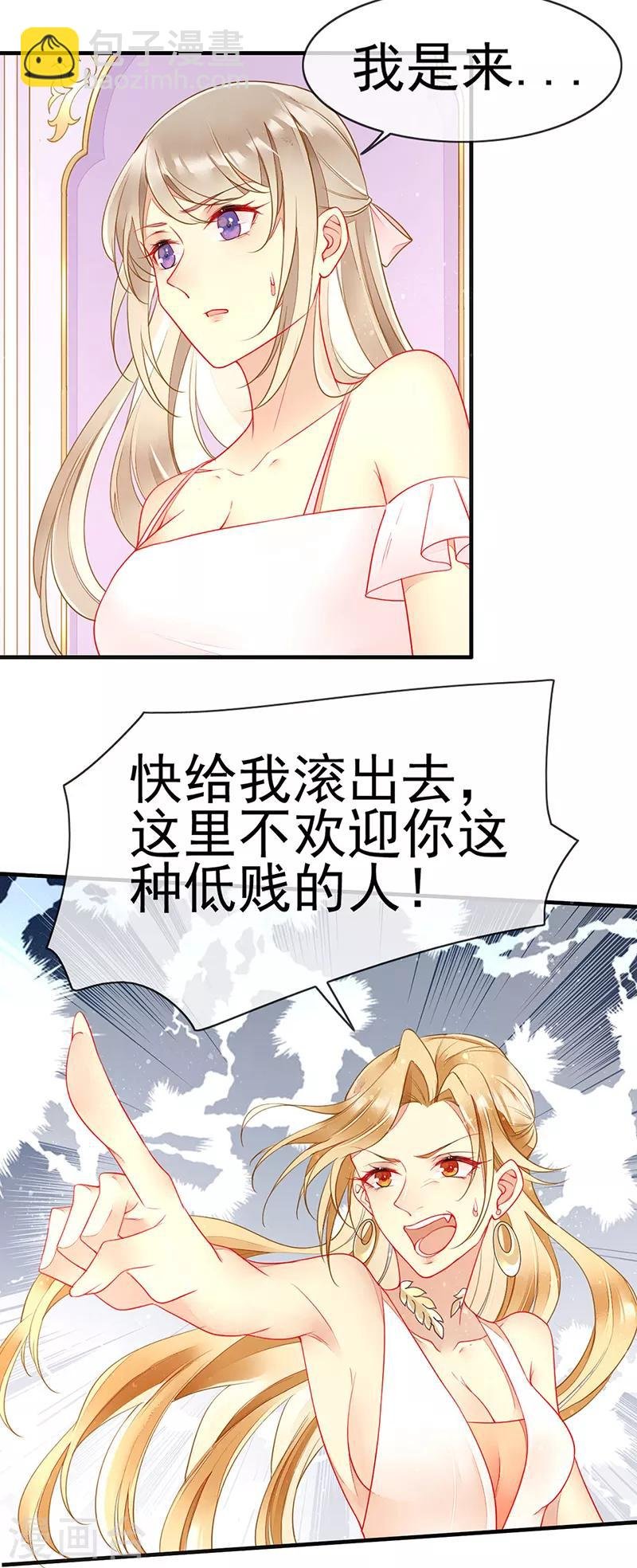 第67话 新娘不是你了