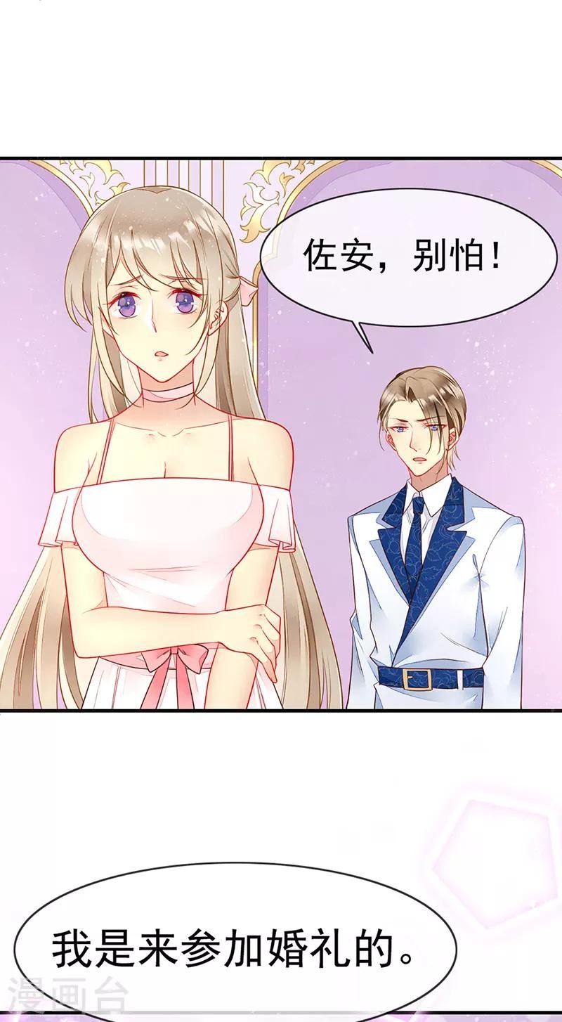 第67话 新娘不是你了