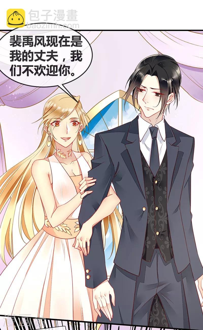 第67话 新娘不是你了