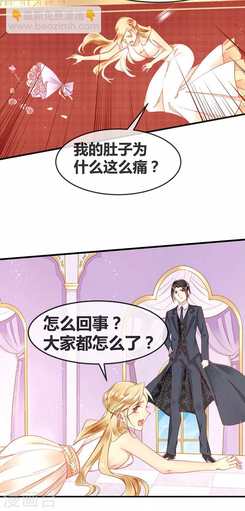 第67话 新娘不是你了