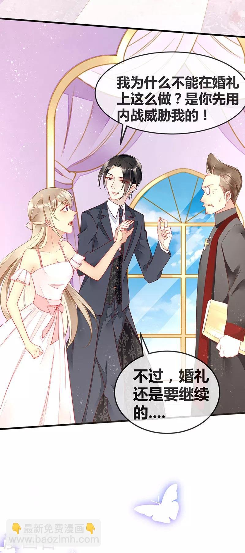 第67话 新娘不是你了