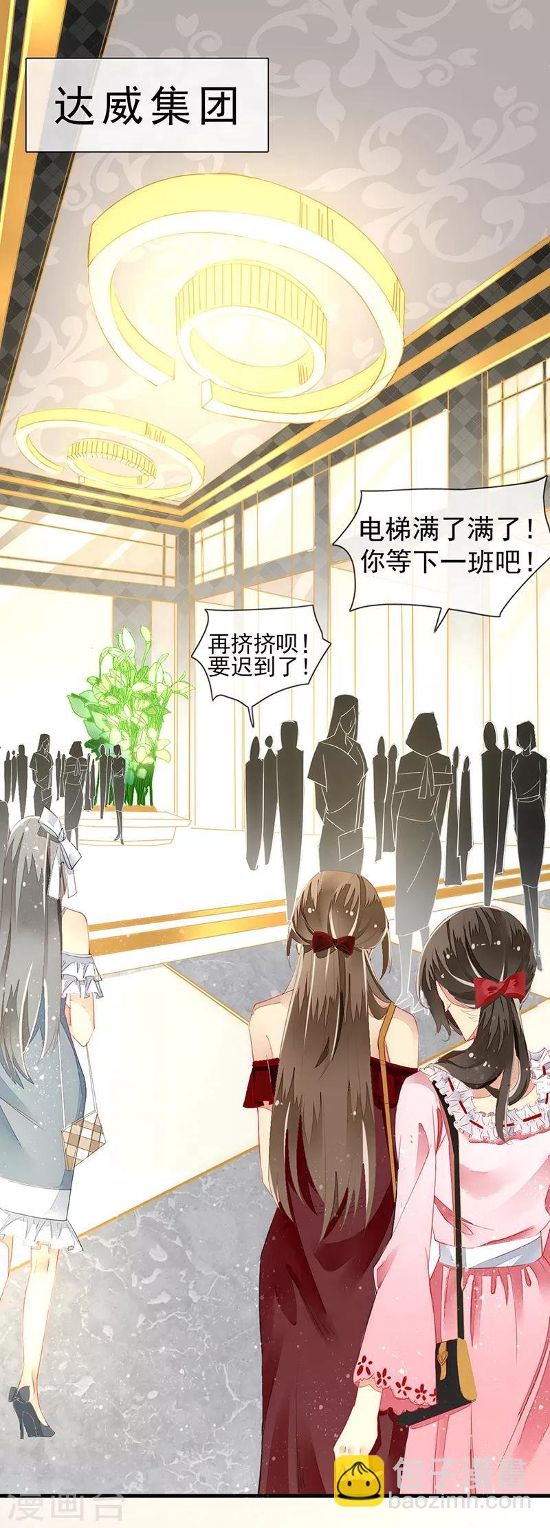 第6话 对男人的吸引力~