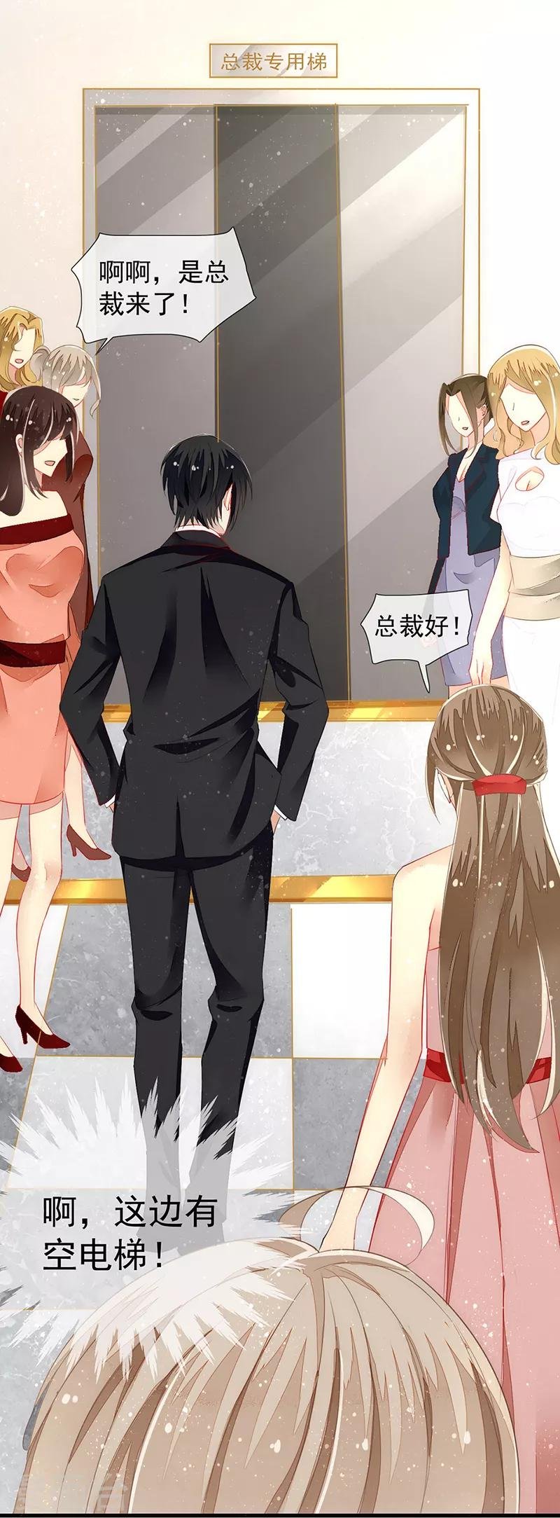 第6话 对男人的吸引力~