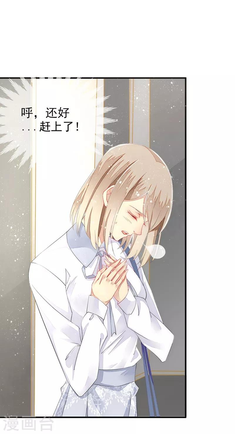 第6话 对男人的吸引力~