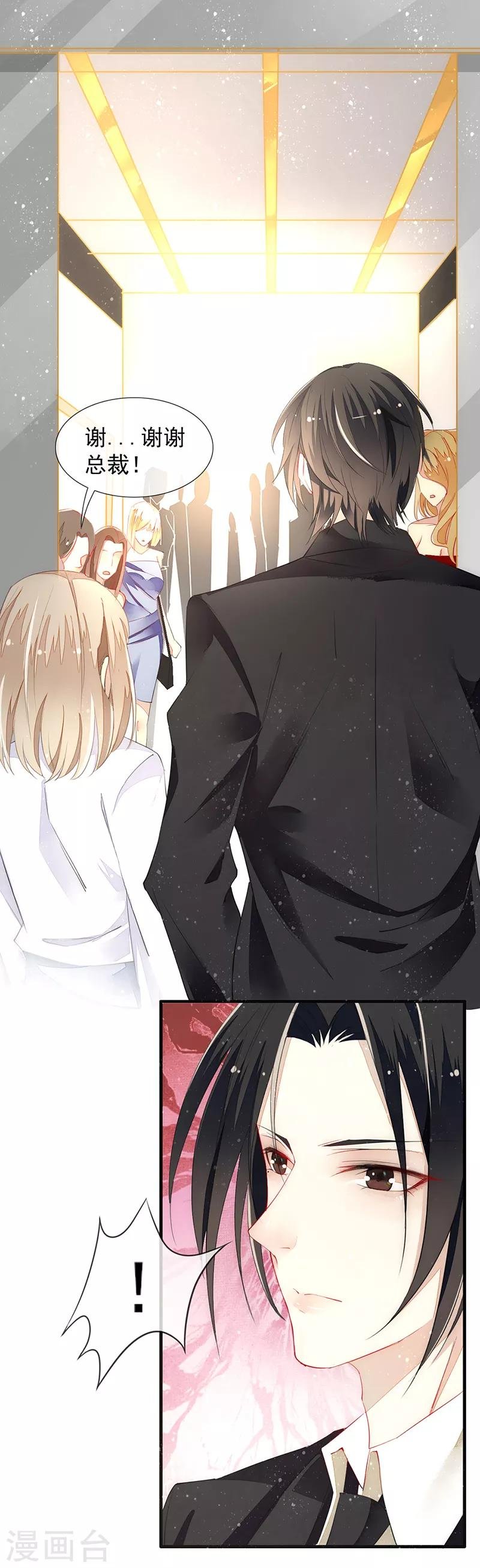 第6话 对男人的吸引力~