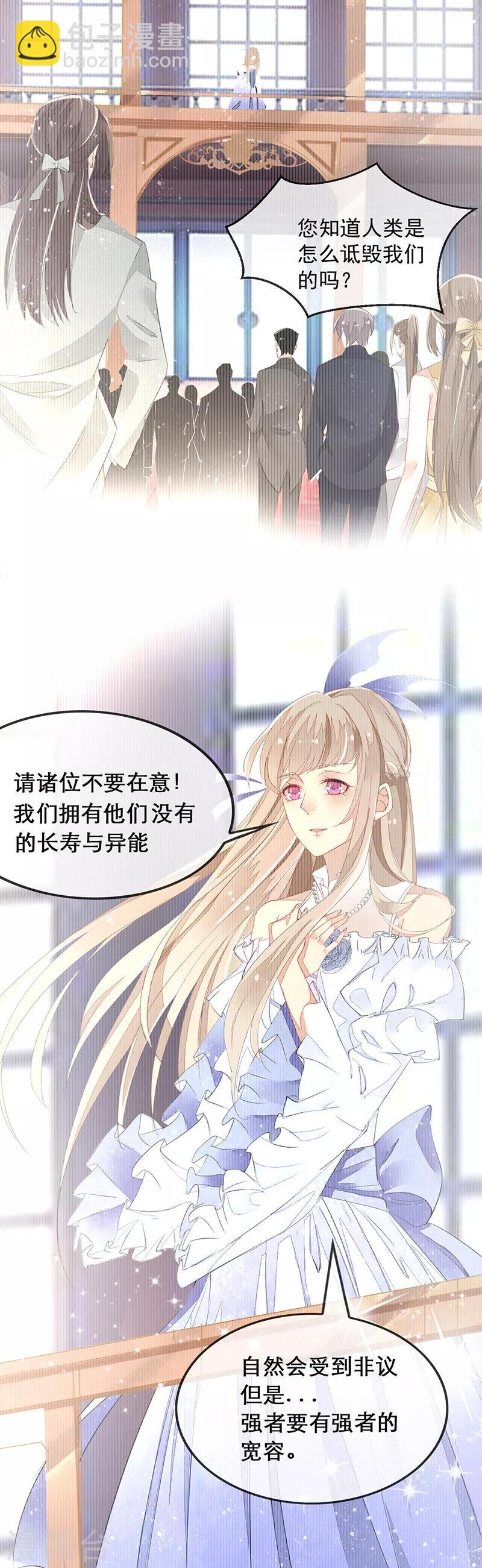第6话 对男人的吸引力~