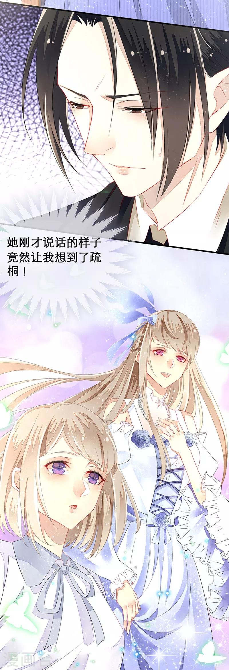 第6话 对男人的吸引力~