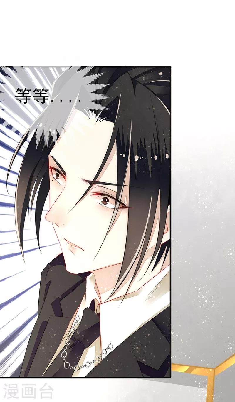 第6话 对男人的吸引力~