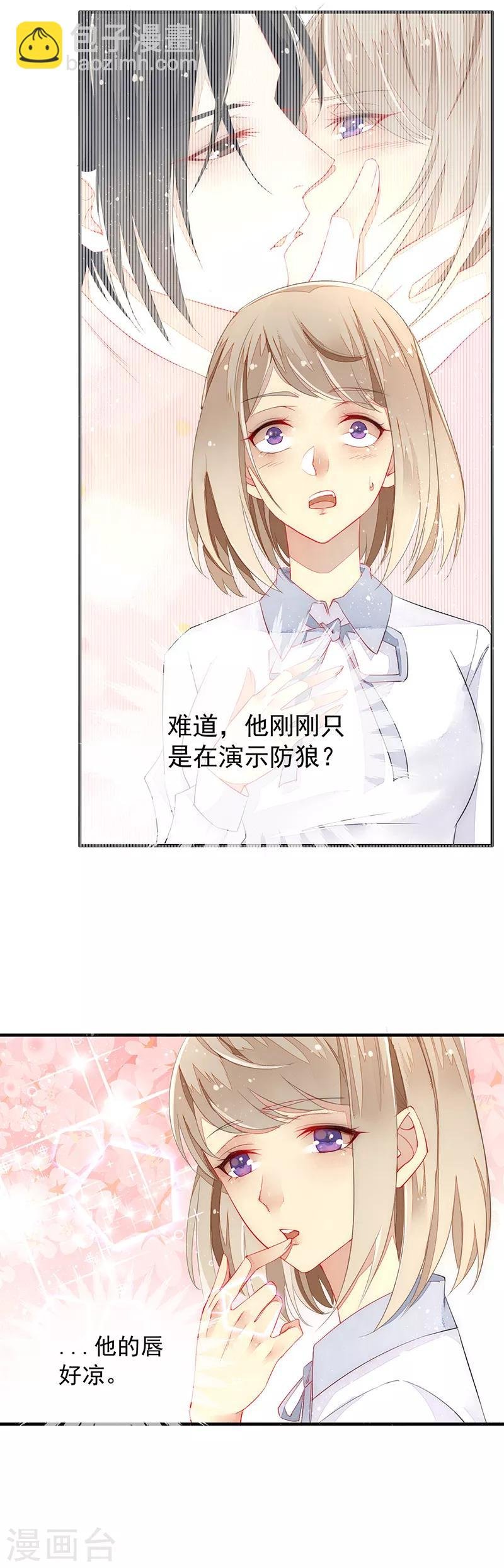 第6话 对男人的吸引力~