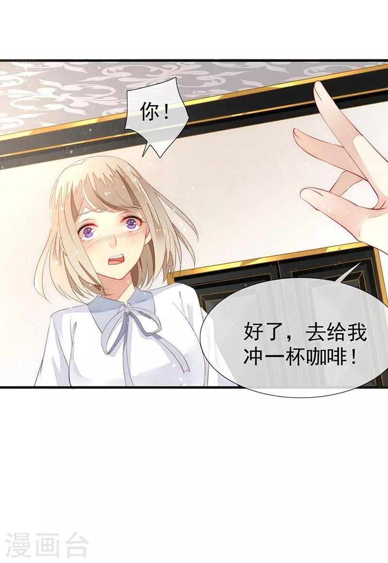 第6话 对男人的吸引力~