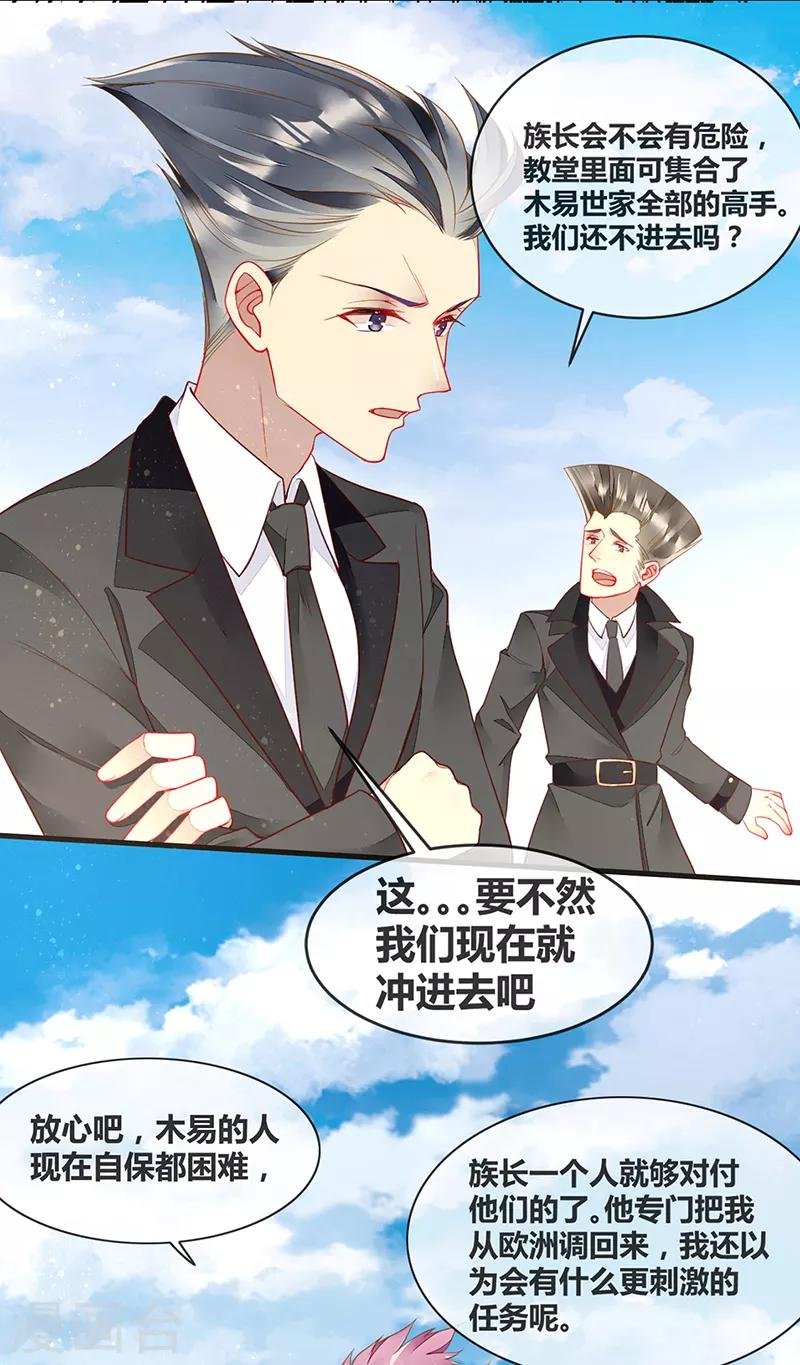 第68话 夏佐安就是杨疏桐