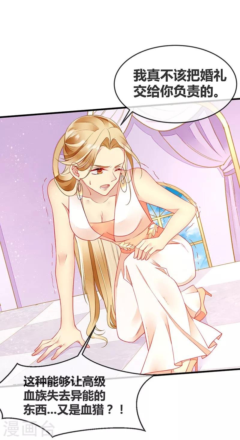第68话 夏佐安就是杨疏桐