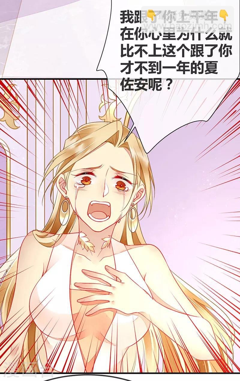 第68话 夏佐安就是杨疏桐