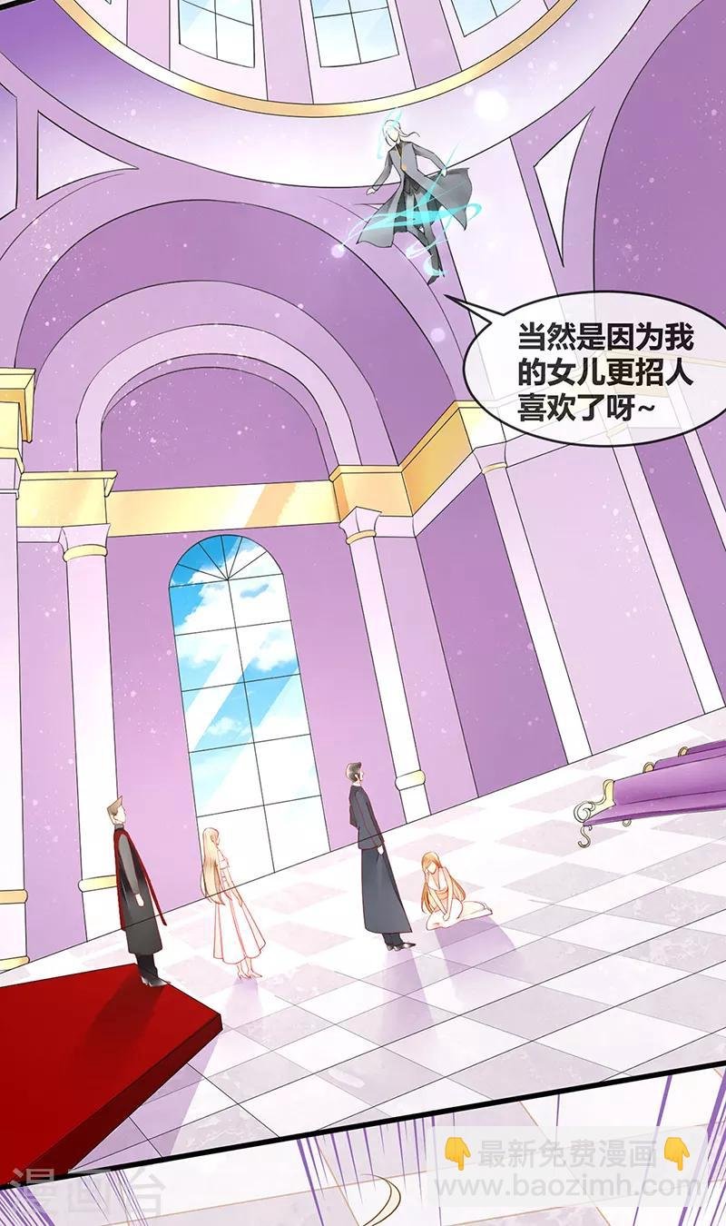 第68话 夏佐安就是杨疏桐
