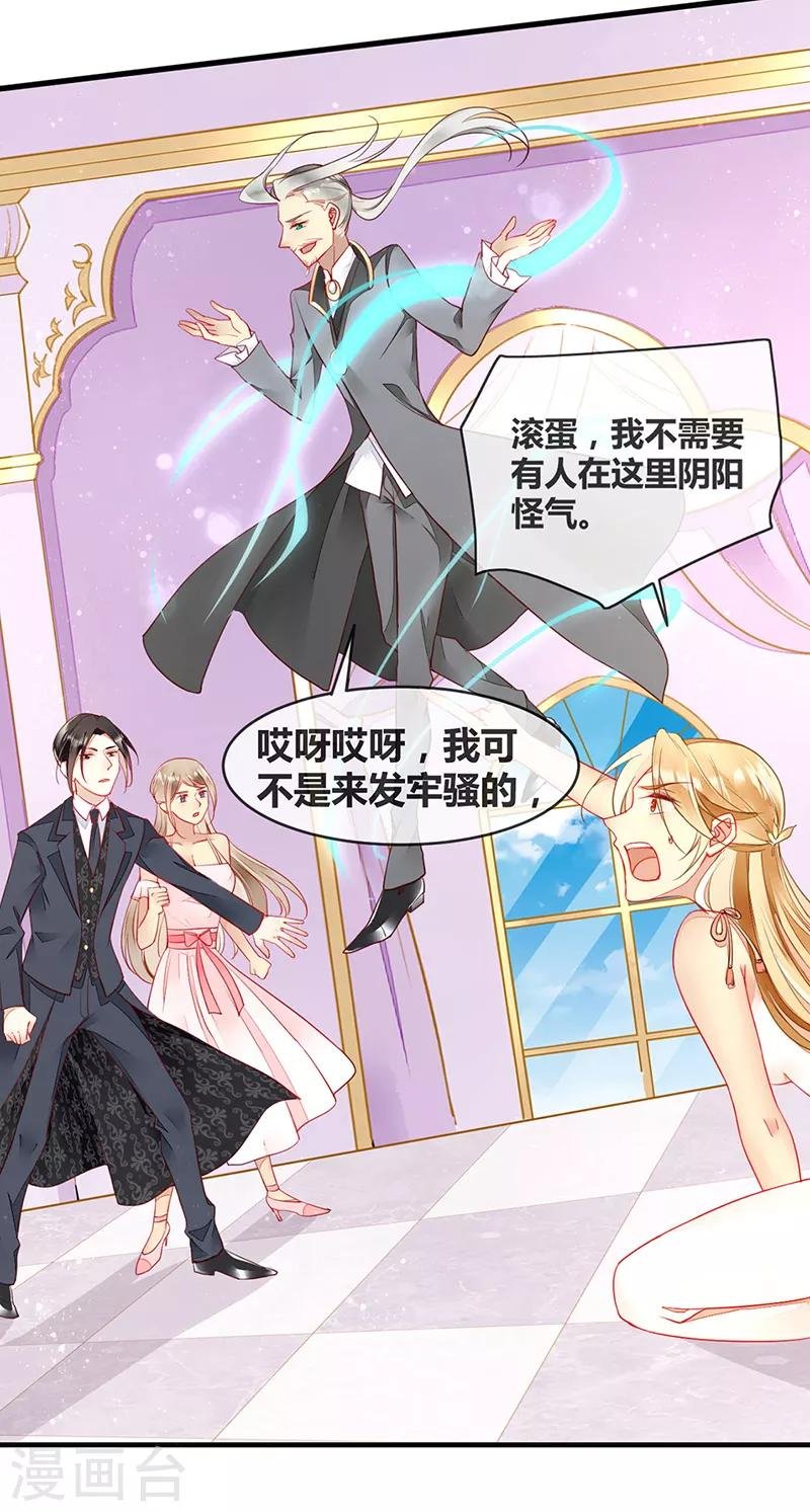 第68话 夏佐安就是杨疏桐