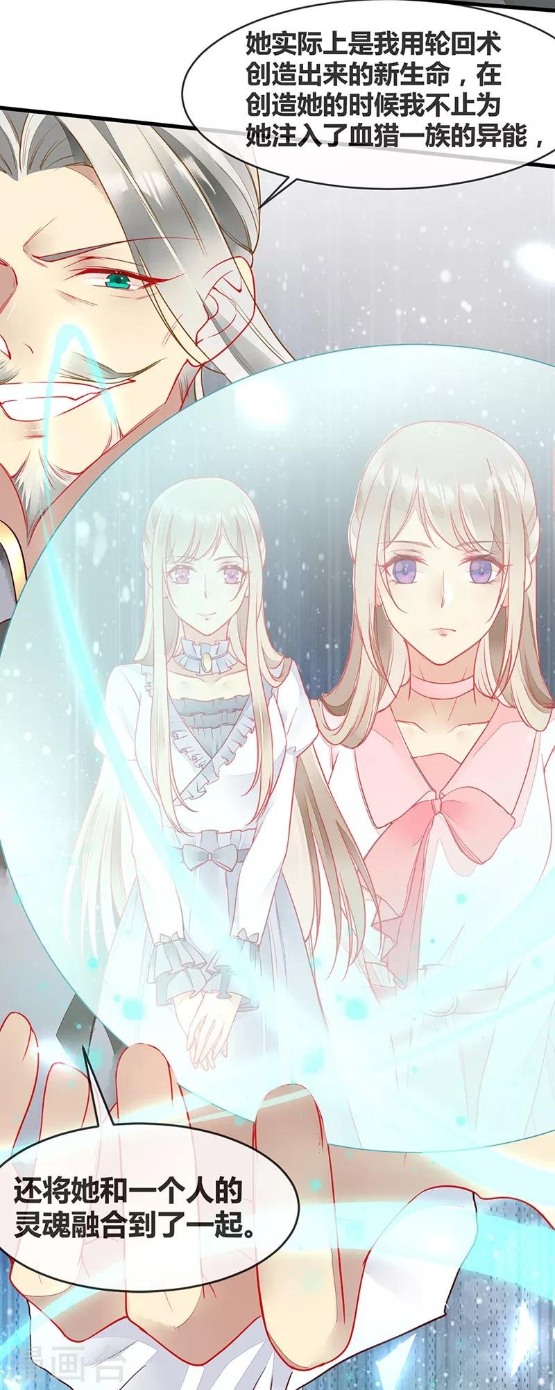 第68话 夏佐安就是杨疏桐