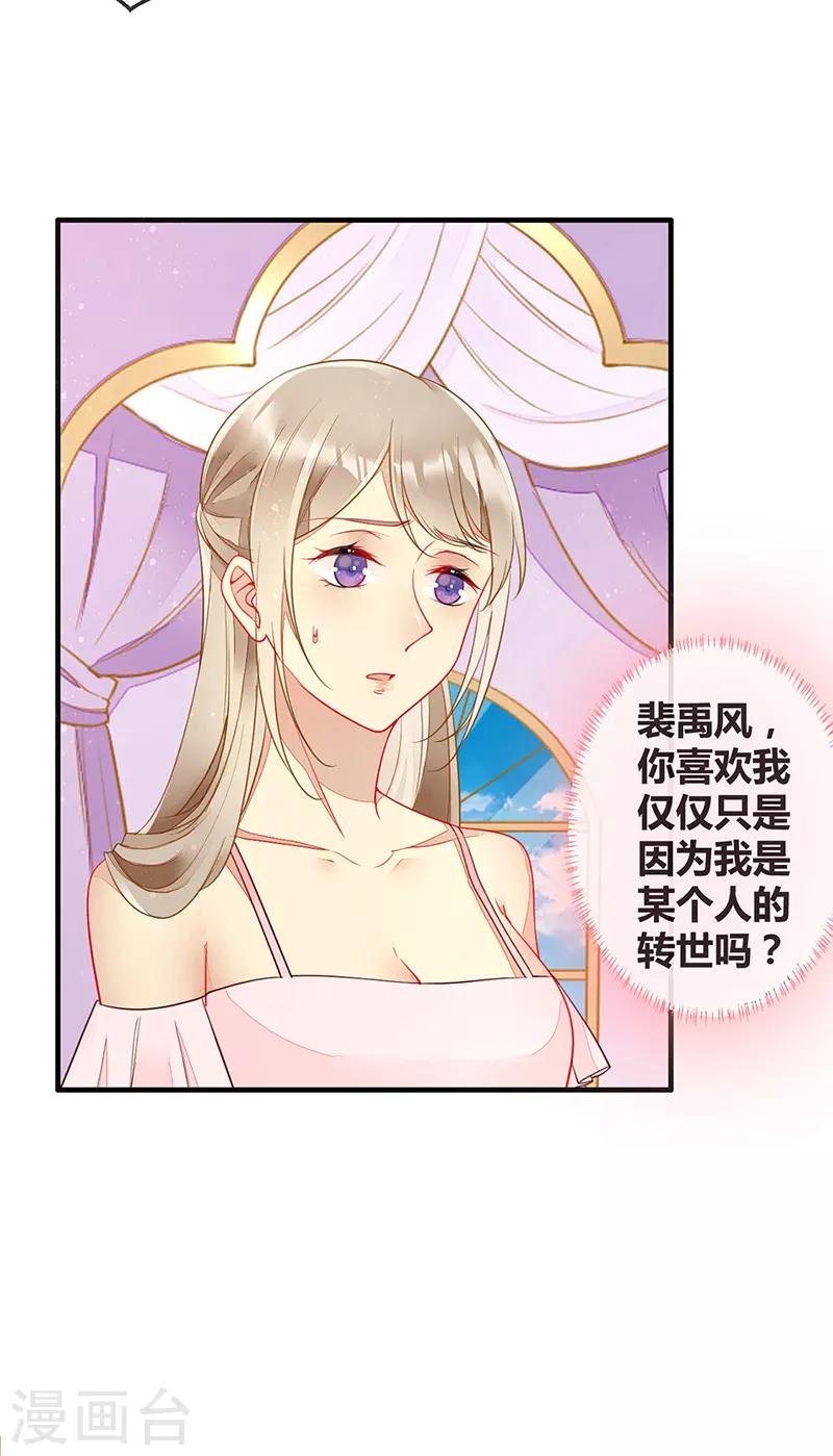 第69话 与全世界为敌