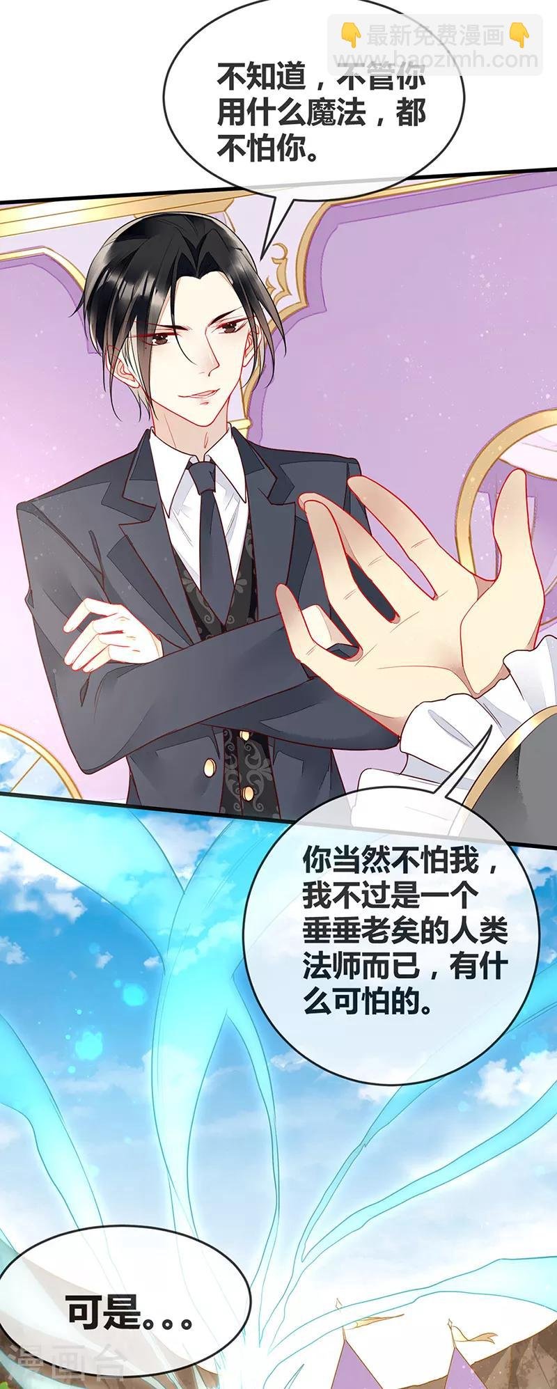 第69话 与全世界为敌