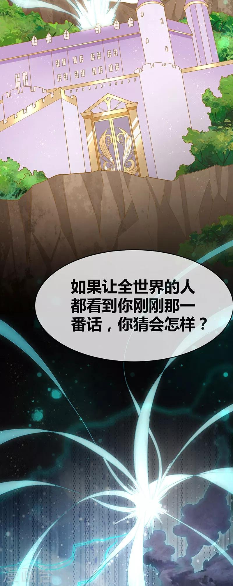 第69话 与全世界为敌