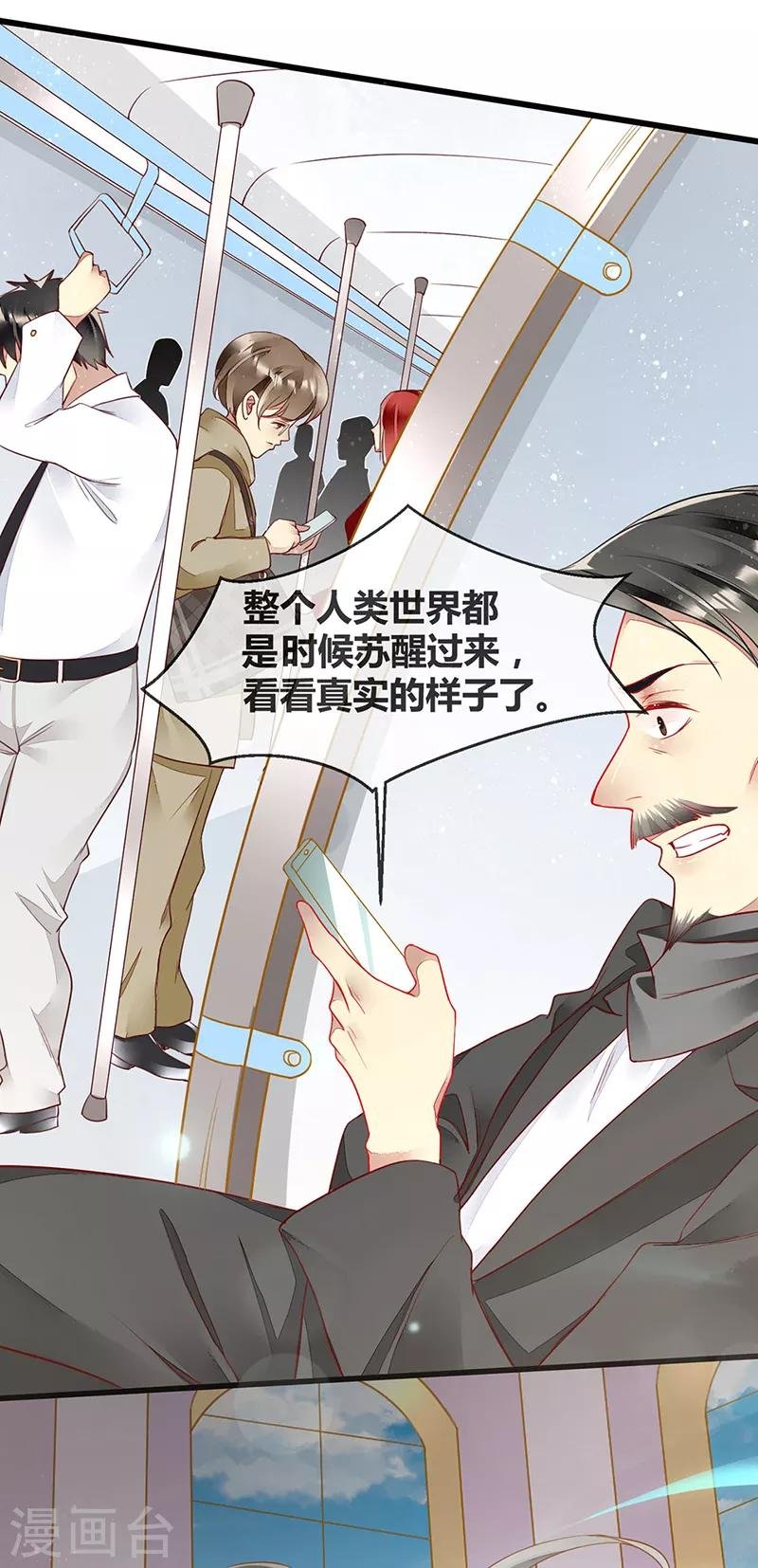 第69话 与全世界为敌