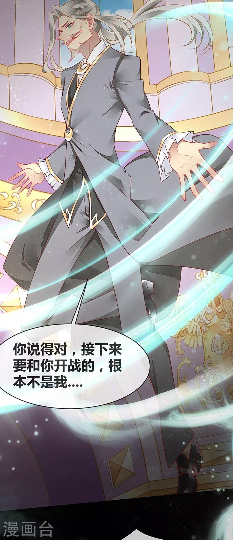 第69话 与全世界为敌