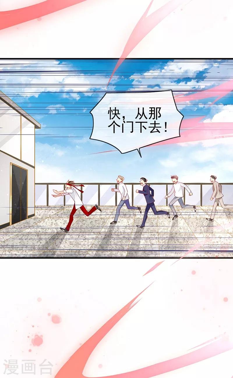 第71话 把他交给我吧