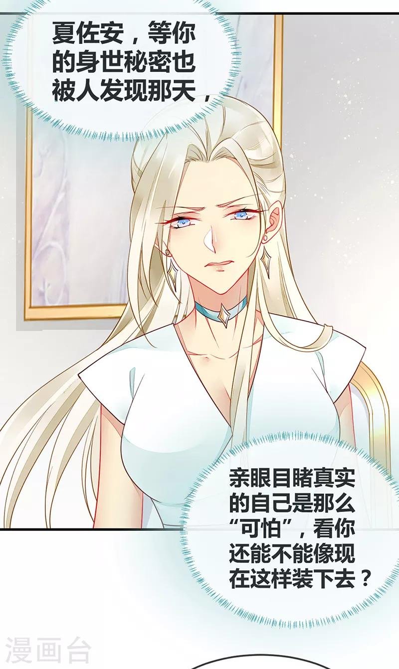 第72话 好戏开始
