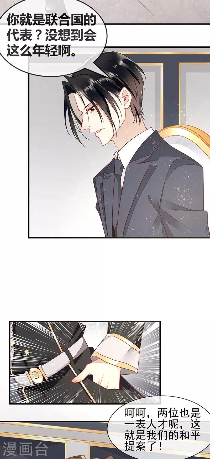 第73话 美杜莎现身